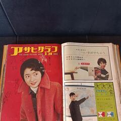 激レア！　アサヒグラフ　冊子　年代物の画像