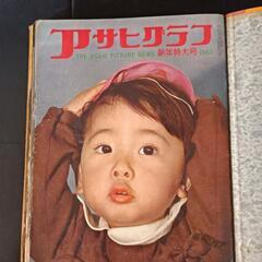 激レア！　アサヒグラフ　冊子　年代物の画像