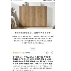 ROWYA 木製　収納棚　の画像