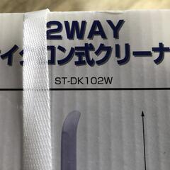 【松本市引き取り限定】⭐未使用⭐情熱価格２WAYサイクロン式クリーナーの画像