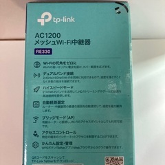 Wi-Fi中継器の画像