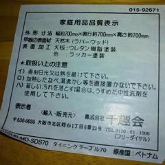ダイニングセットの画像
