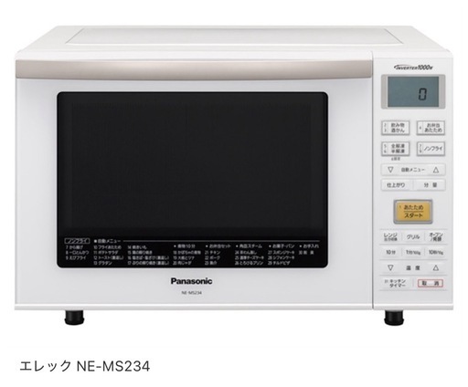 【先約済】オーブンレンジ（Panasonic）