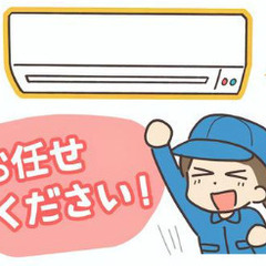 ⑪見積無料！！　おまかせ新品エアコン＋工事セット　70,0…