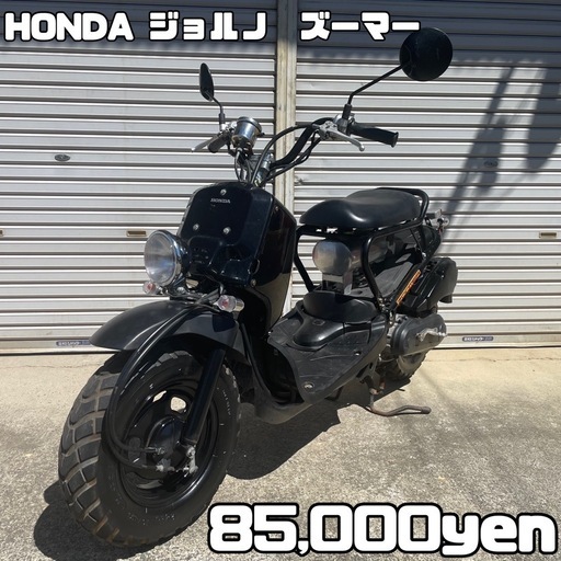 HONDA ジョルノ ズーマー 車体 人気❗️全国配送可能 エイプ ベスパ