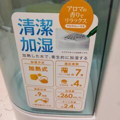加湿器　アイリスオーヤマの画像