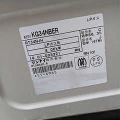 リンナイ ガステーブル 23日午前中までの画像