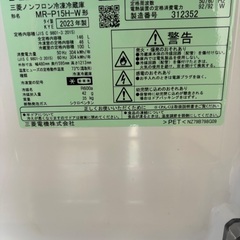 冷蔵庫2023年製8月30日迄
の画像
