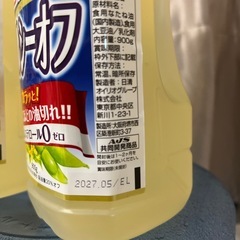 日清ヘルシーオフ　食用なたね油　の画像