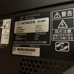 日立　テレビ　42型　ジャンクの画像