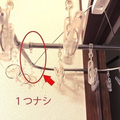 ニトリ　洗濯ハンガー の画像