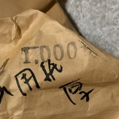 A4  中厚口用紙の画像