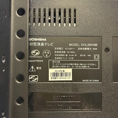 ドウシシャ 液晶テレビ 32型 DOL32H100 動作確認済み セカンテレビ 子供用 ゲーム用 中古の画像