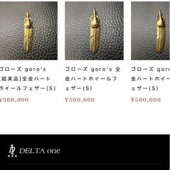ゴローズ全金ハートホイールフェザーSの画像