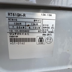 都市ガス ガスコンロの画像