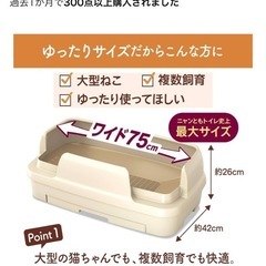 猫トイレ(ニャンとも清潔トイレ大型)の画像