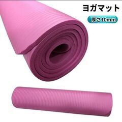 ヨガポールとヨガマット未使用の画像