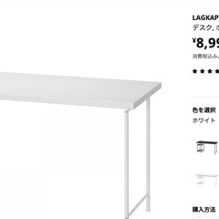 Ikea 机＆椅子の画像