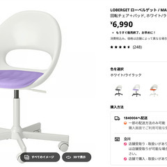 Ikea 机＆椅子の画像