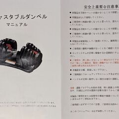 可変式ダンベル 40kg 1個セットの画像