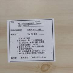 ダイニングテーブル二人用食卓（幅75cm×奥行70cm×高さ70cm）の画像