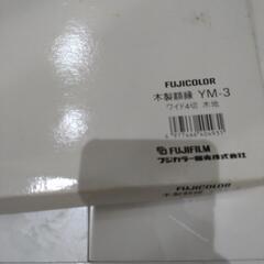 【断捨離中‼️】　木製額縁　額縁　ワイド四切　フジカラーの画像