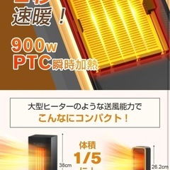 コンパクトセラミックヒーターの画像