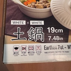 フライパン、土鍋の画像