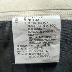 フロアチェア　リクライニングソファの画像