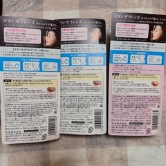激安🉐未開封 ビオレ  ザ クレンズ クレンジングオイルの画像