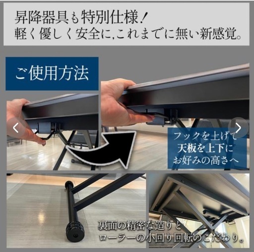 ✨【昇降テーブル 販売します】✨