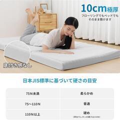 高反発マットレス❣️シングル 三つ折り 極厚10cm 20D 折りたたみ 敷布団の画像