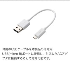 モバイルバッテリーの画像