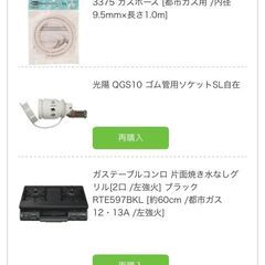【Rinnai】リンナイ　都市ガスコンロ　片面焼き水なしグリル　2口　RTE597BKLの画像