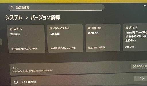 中古 パソコン HP 400G7SFF/I5-10500/メモリー8GB/SSD 256GB/DVD/WIN11 Pro/office