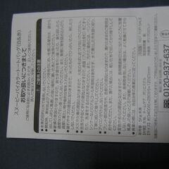 トートバッグ (未使用)白赤の画像