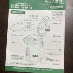 【松本市引き取り限定】ZOJIRUSHI押すだけポット（ガラスマホービン）2.2㍑の画像