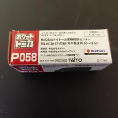 【玩具】ポケットトミカ　P058 エブリィ　緑の画像