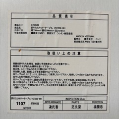 ニトリ 折りたたみローテーブルの画像