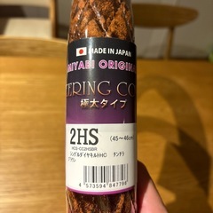 トラック用ハンドルカバーの画像