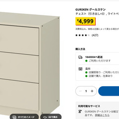 Ikea　服　収納の画像