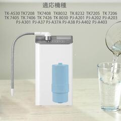 TK-AS30C1❣️パナソニック アルカリイオン整水器交換用カートリッジ 1個の画像