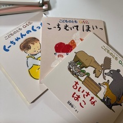 絵本11冊の画像