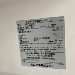 ホシザキ冷蔵ショーケースの画像