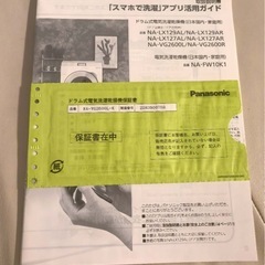 2022年製！パナソニック キューブル 熱乾燥搭載！最新スモーキーブラック洗濯機の画像