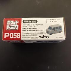 【玩具】ポケットトミカ　P058 エブリィ　佐川急便の画像