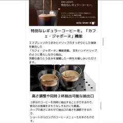 デロンギ　コーヒーメーカーの画像