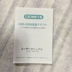 USB－HDMI 変換アダプター 未使用の画像