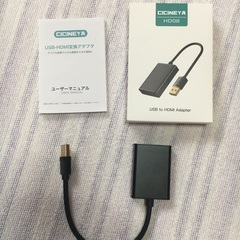 USB－HDMI 変換アダプター 未使用の画像
