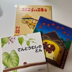 絵本8冊の画像
